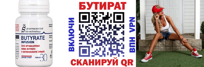 БУТИРАТ оксана  Гатчина 