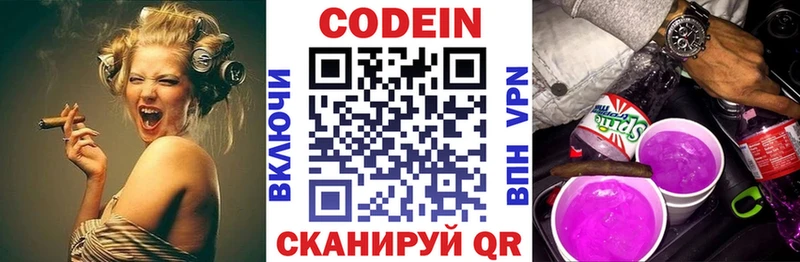 купить наркоту  Гатчина  Codein Purple Drank 
