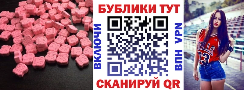 Ecstasy XTC купить закладку Гатчина